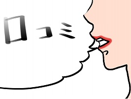 電話占いヴェルニ 口コミ