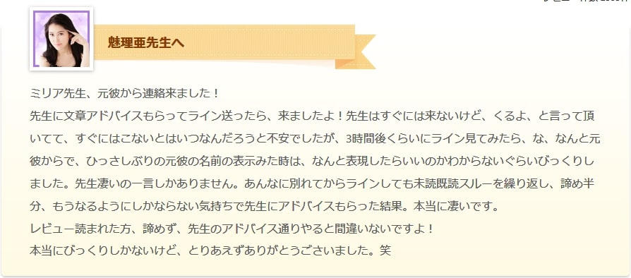 電話占いヴェルニ 口コミ 魅理亜先生