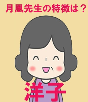 電話占いヴェルニの当たる占い師 月凰先生