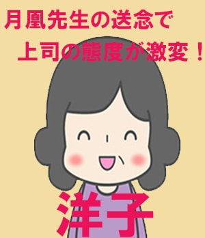 電話占いヴェルニ 送念