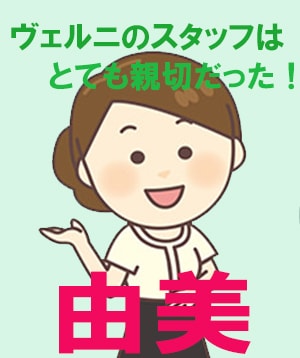 電話占い サポート