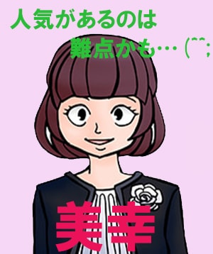 電話占いヴェルニの人気占い師