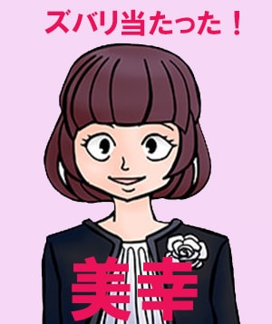 電話占いヴェルニ 神楽先生 当たる